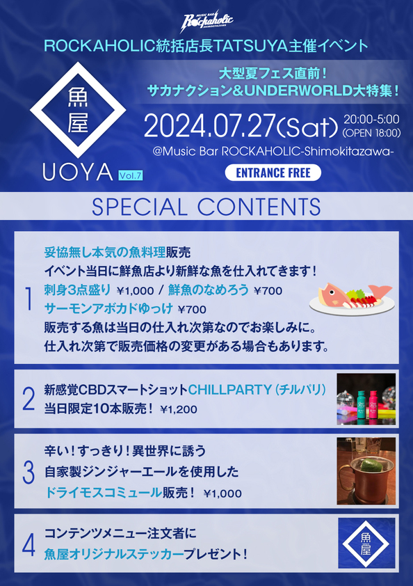 uoya_vol7_contents.jpg