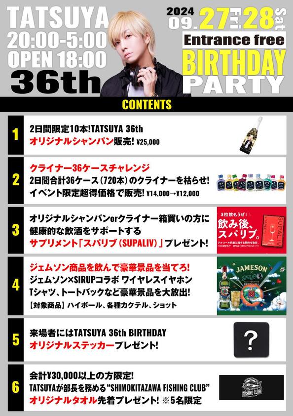 tatsuya_bd_guest_contents_1.jpg