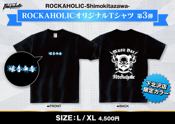 rockaholic_smkt_pop2024.jpg