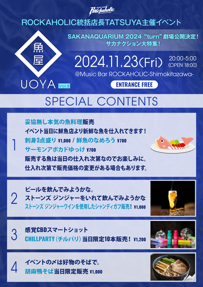 uoya_vol8_contents.jpg