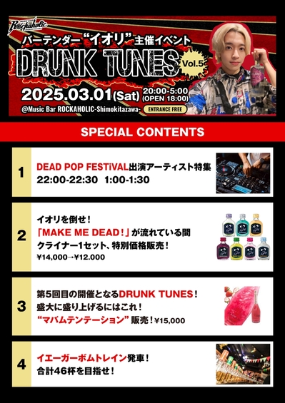 drunk_tunes_vol5_contents.jpg