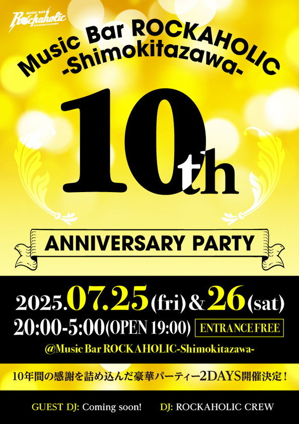 2025_shimokita_10th_2.jpg