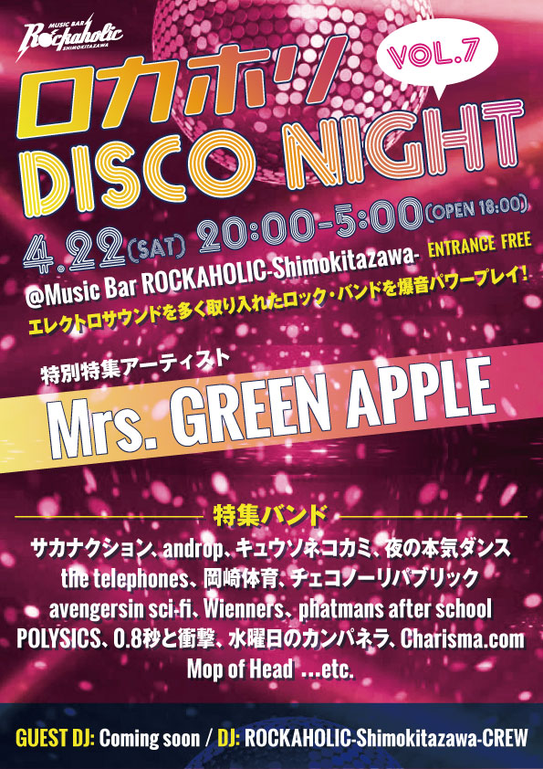 disco_night7_new.jpg