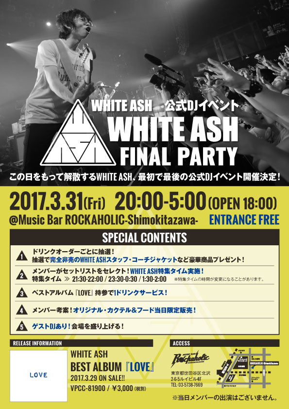 white_ash_final_new1.jpg
