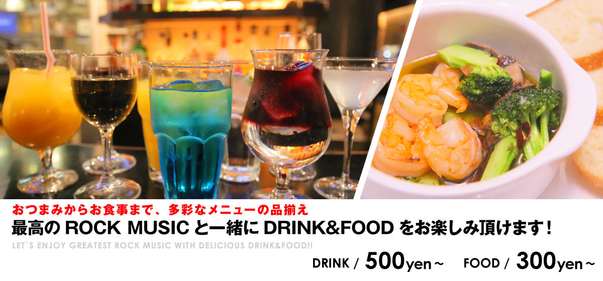 Music Bar Rockaholic 下北沢のロックバー