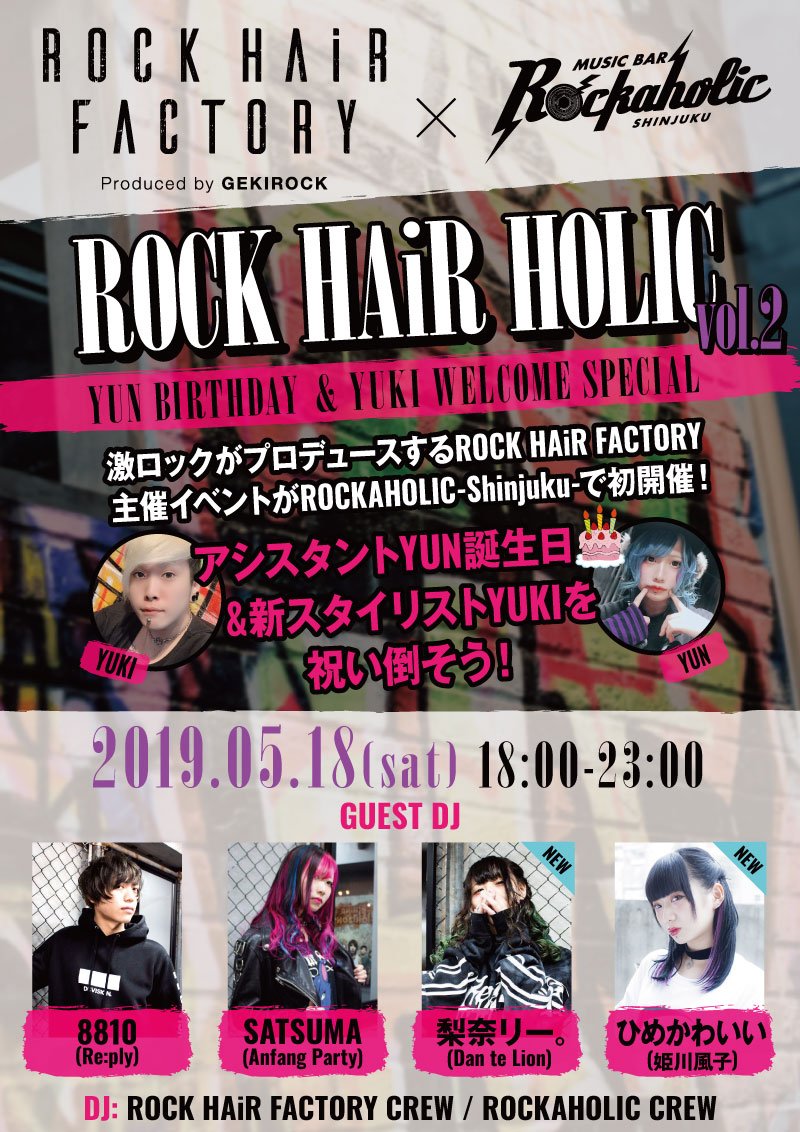https://bar-rockaholic.jp/shinjuku/blog/D6CJHNFVUAA1cRq.jpg