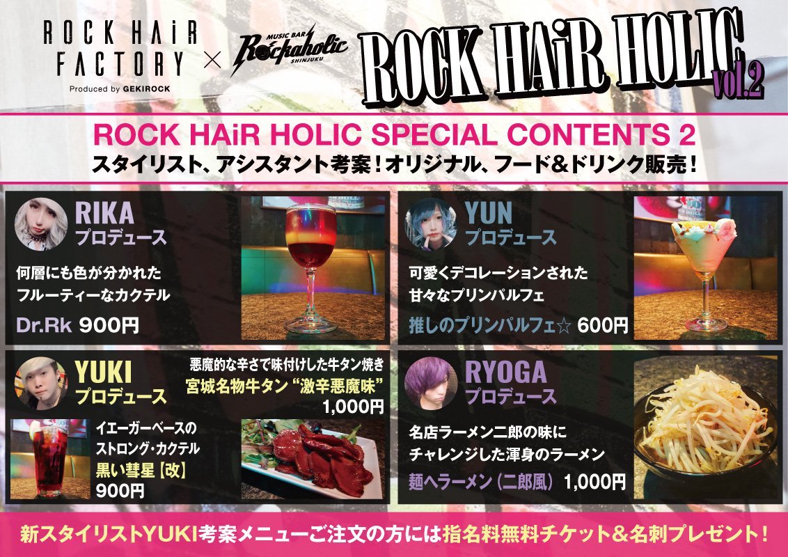 https://bar-rockaholic.jp/shinjuku/blog/D6GMtsPX4AE8VF7.jpg