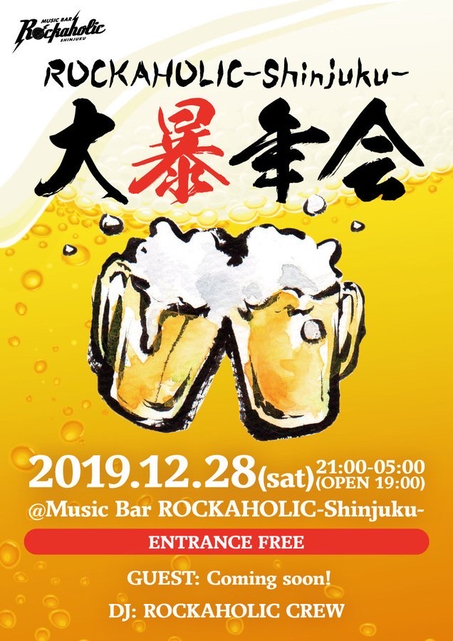 https://bar-rockaholic.jp/shinjuku/blog/E282E849-878E-4A59-898F-DB9DB7E3A681.jpeg
