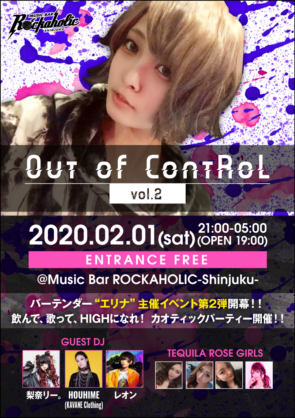 https://bar-rockaholic.jp/shinjuku/blog/EOtas-RWAAEMfEr.jpg