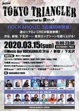 https://bar-rockaholic.jp/shinjuku/blog/ES_O5jxXYAAM1-s.jpg