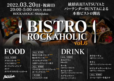 bistro_vol6.jpeg