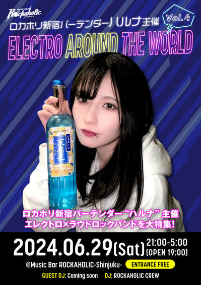 electro_around_the_world_vol4-thumb-520xauto-29957.jpgのサムネイル画像