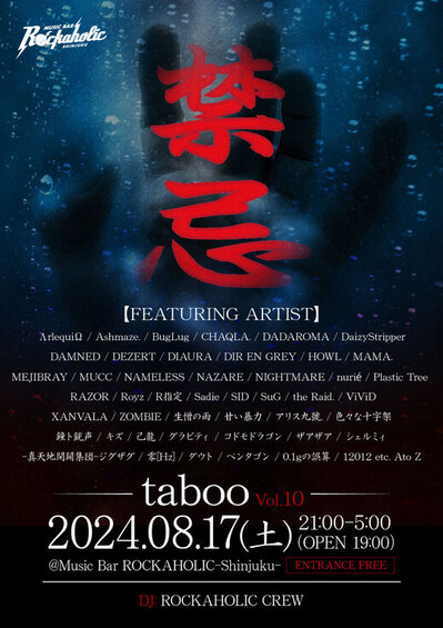 taboo_vol11(1)-thumb-520xauto-30410.jpg