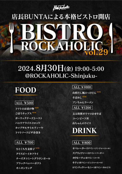 bistro_vol29-thumb-520xauto-30567.jpg