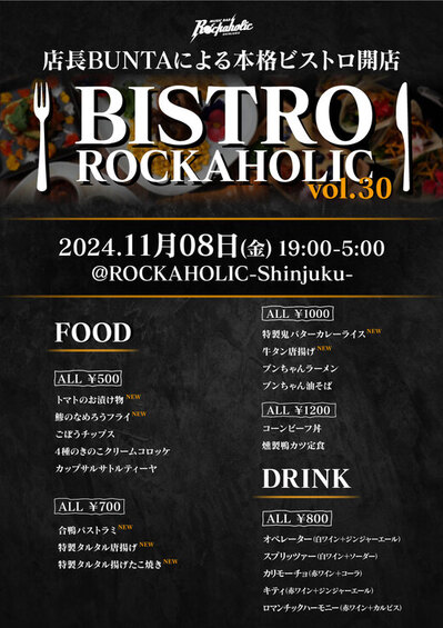 bistro_vol30_0-thumb-520xauto-30984.jpg