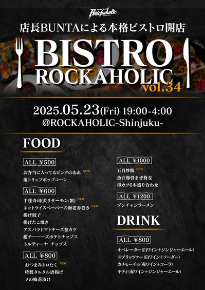 bistro_vol34-thumb-520xauto-32111.jpg