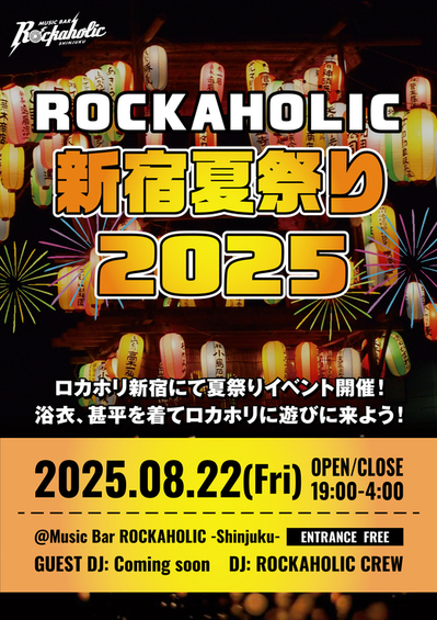 summer_fes_2025_修正-thumb-520xauto-32487.jpg