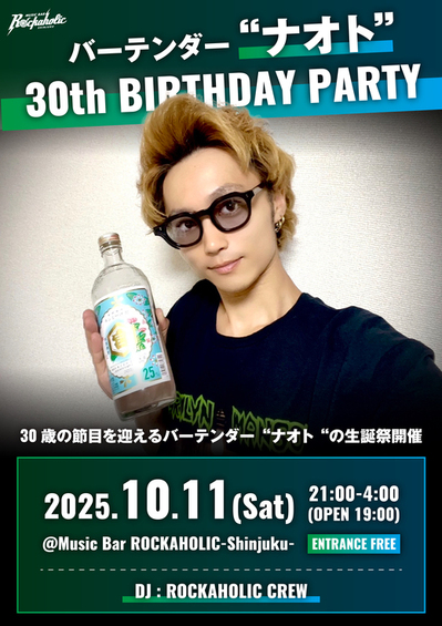 naoto_birthday-thumb-520xauto-32640.jpg