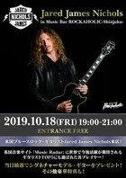 Jared James Nichols（ジャレッド・ジェイムス・ニコルズ）特別来店イベント | Music Bar ROCKAHOLIC |  新宿のロックバー