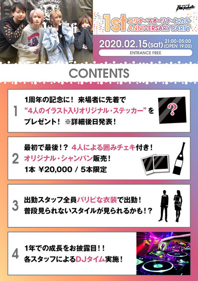 1st_anniversary_staff_contents.jpg