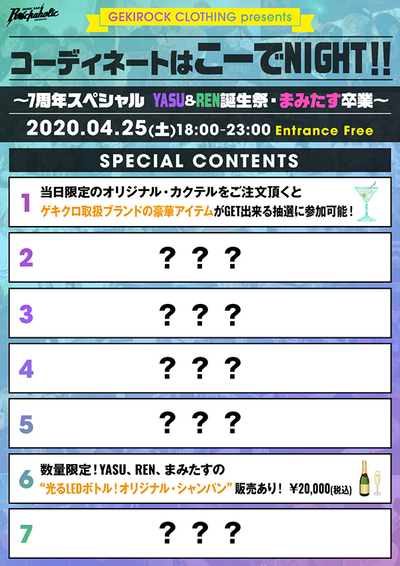 kode_night_contents.jpg