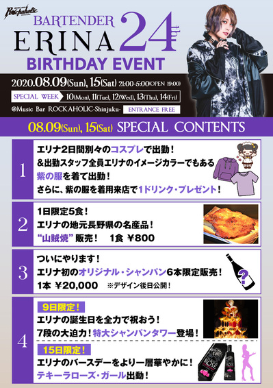 erina_24th_contentsu_915.jpgのサムネイル画像