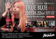 バーテンダー"リョウタ"主催イベント TRUE BLUE Vol.5