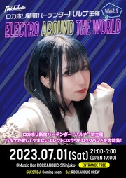 ハルナ主催 ELECTRO AROUND THE WORLD Vol.1