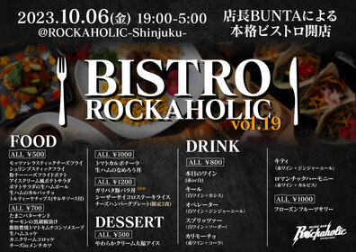  BISTRO ROCKAHOLIC vol.19