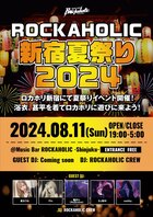 ROCKAHOLIC新宿夏祭り2024 | Music Bar ROCKAHOLIC | 新宿のロックバー