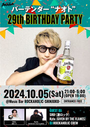 バーテンダー"ナオト"29th BIRTHDAY PARTY