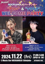 BARTENDER"アリハ"&"ソウスケ"WELCOME PARTY