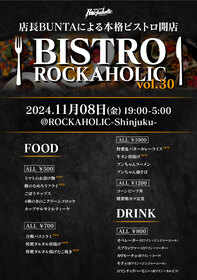 BISTRO ROCKAHOLIC vol.30