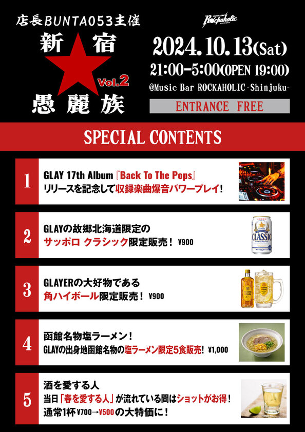 shinjuku_gray_vol2_contents.jpg