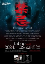 禁忌-taboo- Vol.12