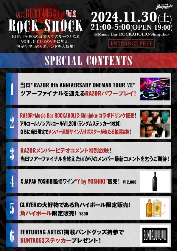 1130_rock_shock_vol9_contents.jpg