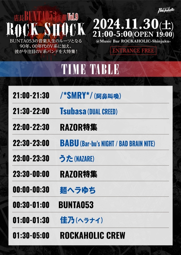 1130_rock_shock_vol9_tt.jpg