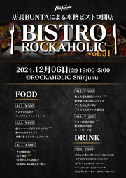 BISTRO ROCKAHOLIC vol.31