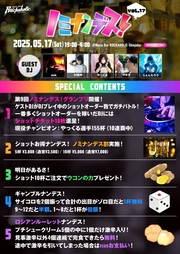 ノミナンデス！Vol.17