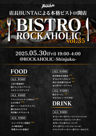 BISTRO ROCKAHOLIC vol.34