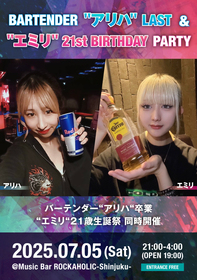 "アリハ" LAST & "エミリ"21st BIRTHDAY PARTY