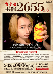 カナタ主催イベント 2655 Vol.3