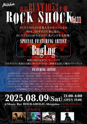店長BUNTA053主催 ROCK SHOCK Vol.11