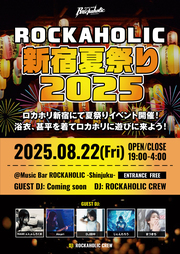 ROCKAHOLIC新宿夏祭り2025