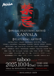 禁忌-taboo- Vol.14