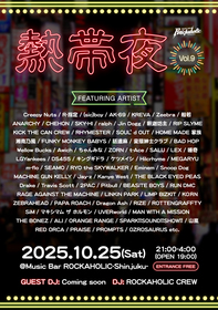 熱帯夜 Vol.9