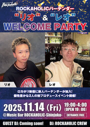 バーテンダー"リオ"&"レオ"WELCOME PARTY