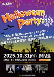 HALLOWEEN PARTY2025