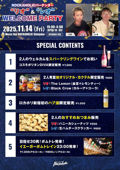 1114_welcome_party_contents_-2.jpg