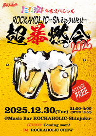 超暴燃会2025-ノミナンデス！年末スペシャル-